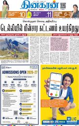 Dinakaran Delhi