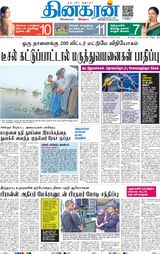 Dinakaran Delhi