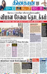 Dinakaran Delhi