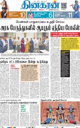 Dinakaran Delhi