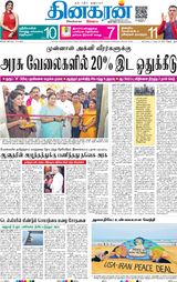Dinakaran Delhi