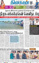Dinakaran Delhi
