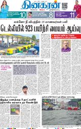 Dinakaran Delhi