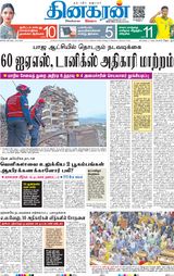 Dinakaran Delhi