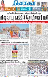 Dinakaran Delhi