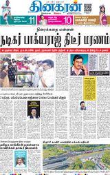 Dinakaran Delhi