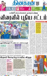Dinakaran Delhi