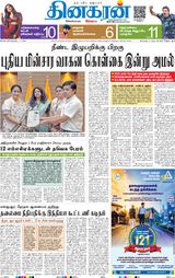 Dinakaran Delhi