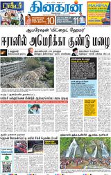 Dinakaran Mumbai