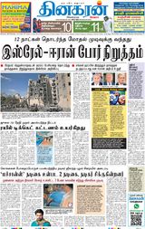 Dinakaran Mumbai