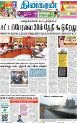 Dinakaran Mumbai