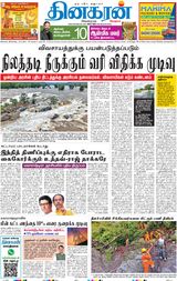 Dinakaran Mumbai
