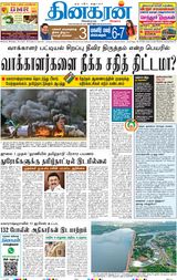 Dinakaran Mumbai