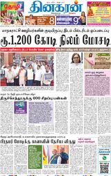 Dinakaran Mumbai