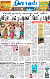Dinakaran Mumbai
