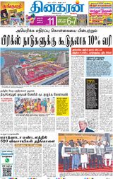 Dinakaran Mumbai