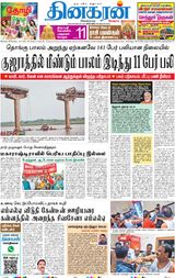 Dinakaran Mumbai