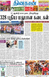 Dinakaran Mumbai