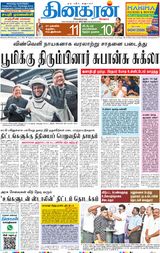 Dinakaran Mumbai