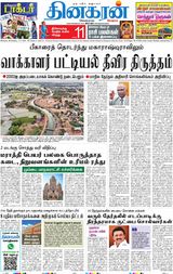 Dinakaran Mumbai