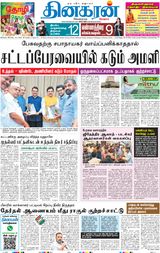 Dinakaran Mumbai