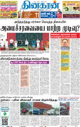 Dinakaran Mumbai