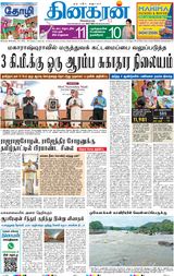 Dinakaran Mumbai