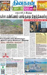 Dinakaran Mumbai