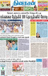 Dinakaran Mumbai