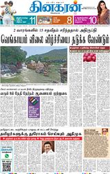 Dinakaran Mumbai