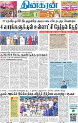 Dinakaran Mumbai