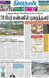 Dinakaran Mumbai