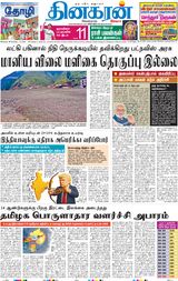Dinakaran Mumbai