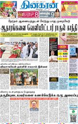 Dinakaran Mumbai