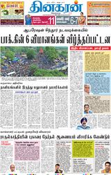 Dinakaran Mumbai