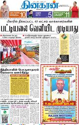 Dinakaran Mumbai