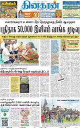 Dinakaran Mumbai