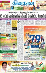 Dinakaran Mumbai