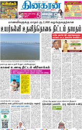 Dinakaran Mumbai