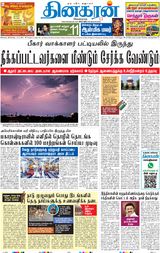 Dinakaran Mumbai