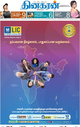 Dinakaran Mumbai