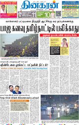 Dinakaran Mumbai