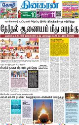 Dinakaran Mumbai