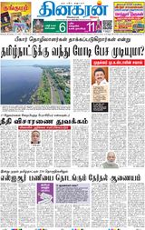 Dinakaran Mumbai
