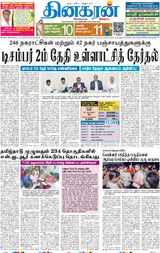 Dinakaran Mumbai