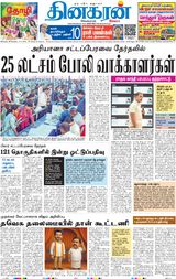 Dinakaran Mumbai