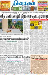 Dinakaran Mumbai