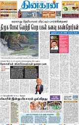 Dinakaran Mumbai