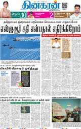 Dinakaran Mumbai