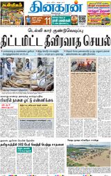 Dinakaran Mumbai